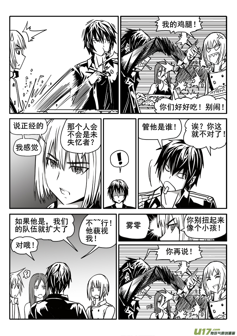 189话 蓄势待发（3）-第190话