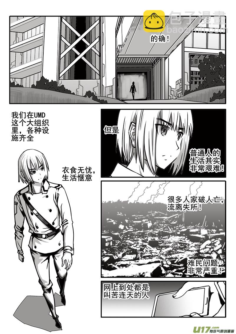 189话 蓄势待发（3）-第190话