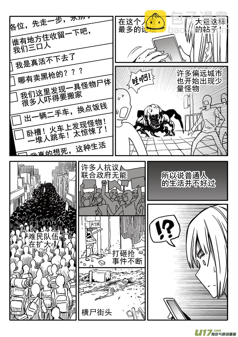 189话 蓄势待发（3）-第190话