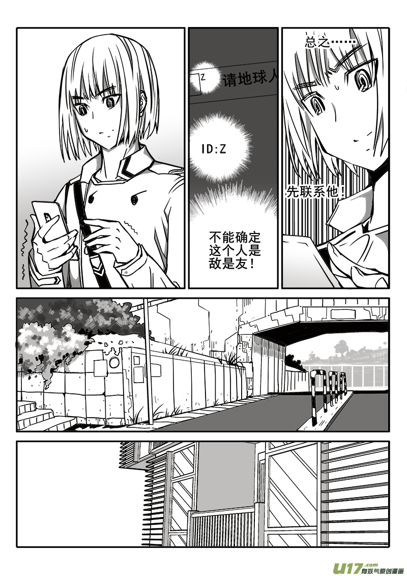 189话 蓄势待发（3）-第190话