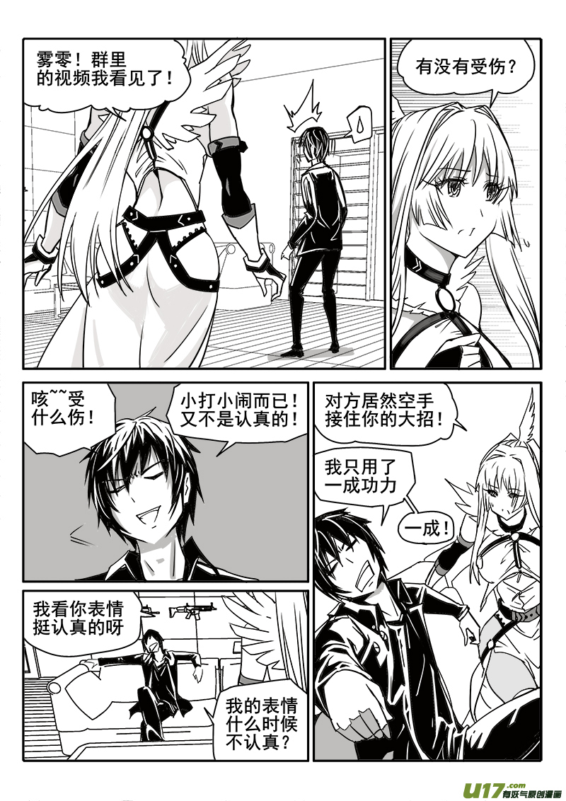 189话 蓄势待发（3）-第190话