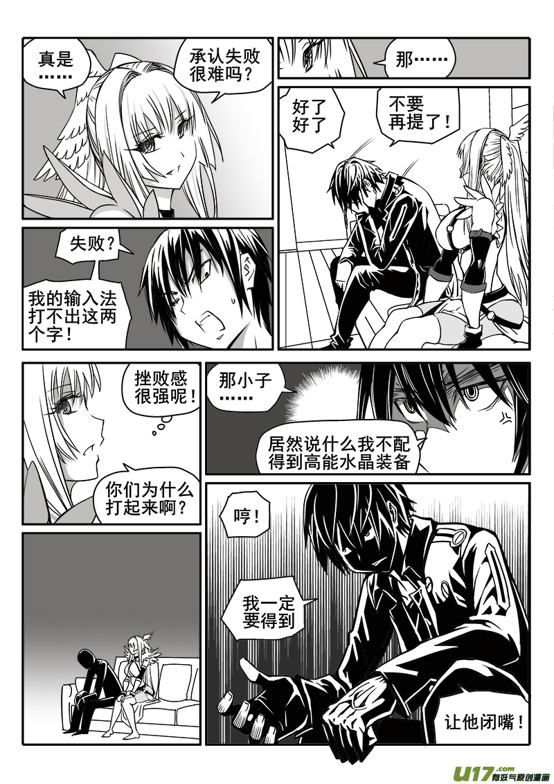 189话 蓄势待发（3）-第190话