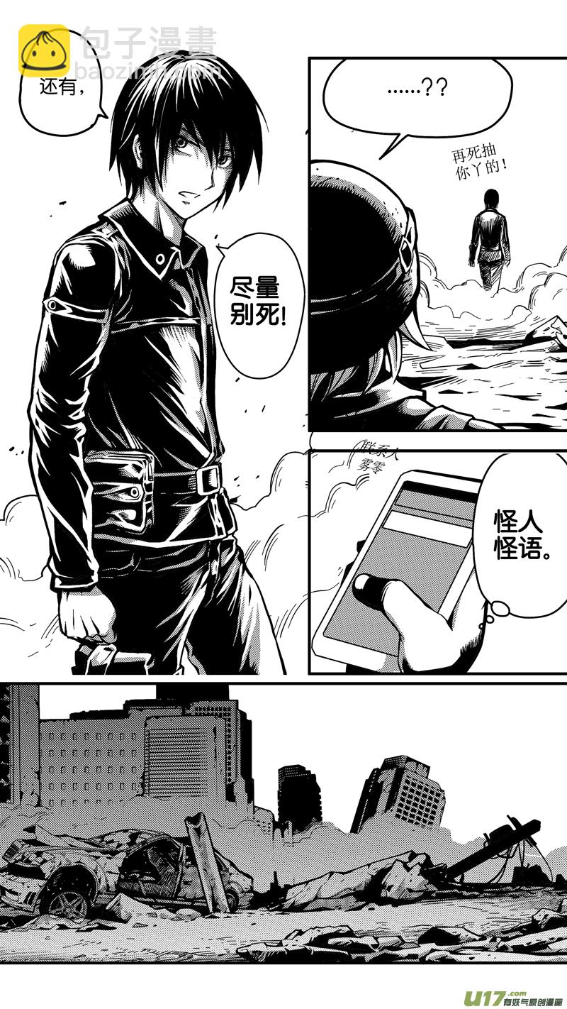 第二十话 再次相遇-第20话