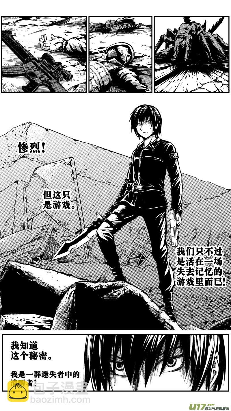 第二十话 再次相遇-第20话