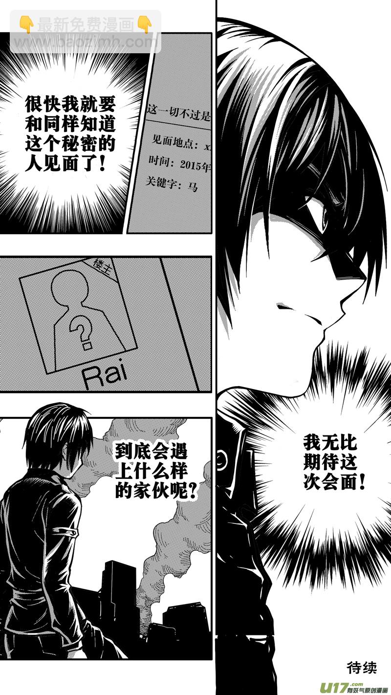 第二十话 再次相遇-第20话