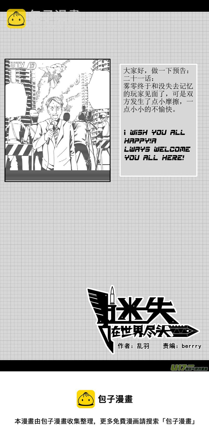 第二十话 再次相遇-第20话