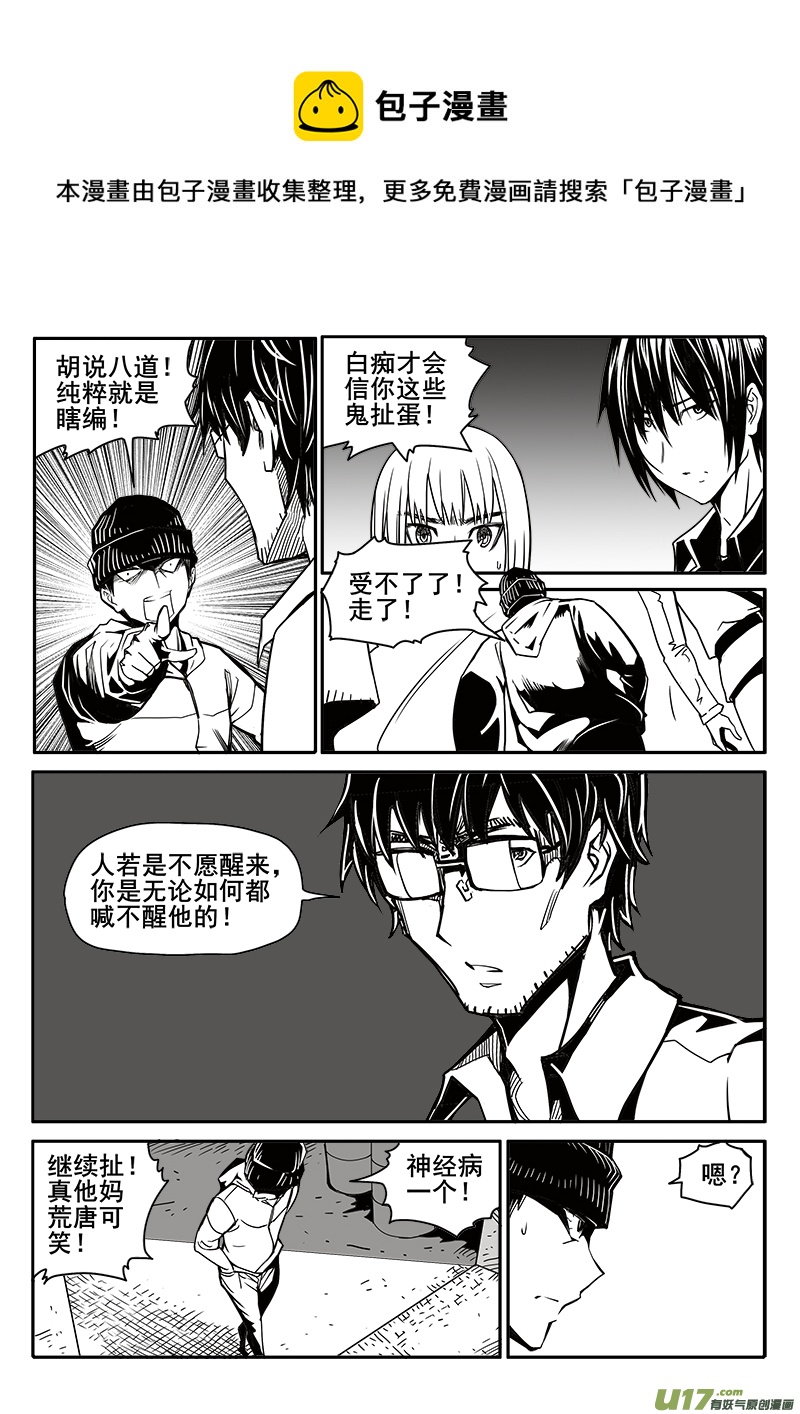 192话 突发状况-第192话
