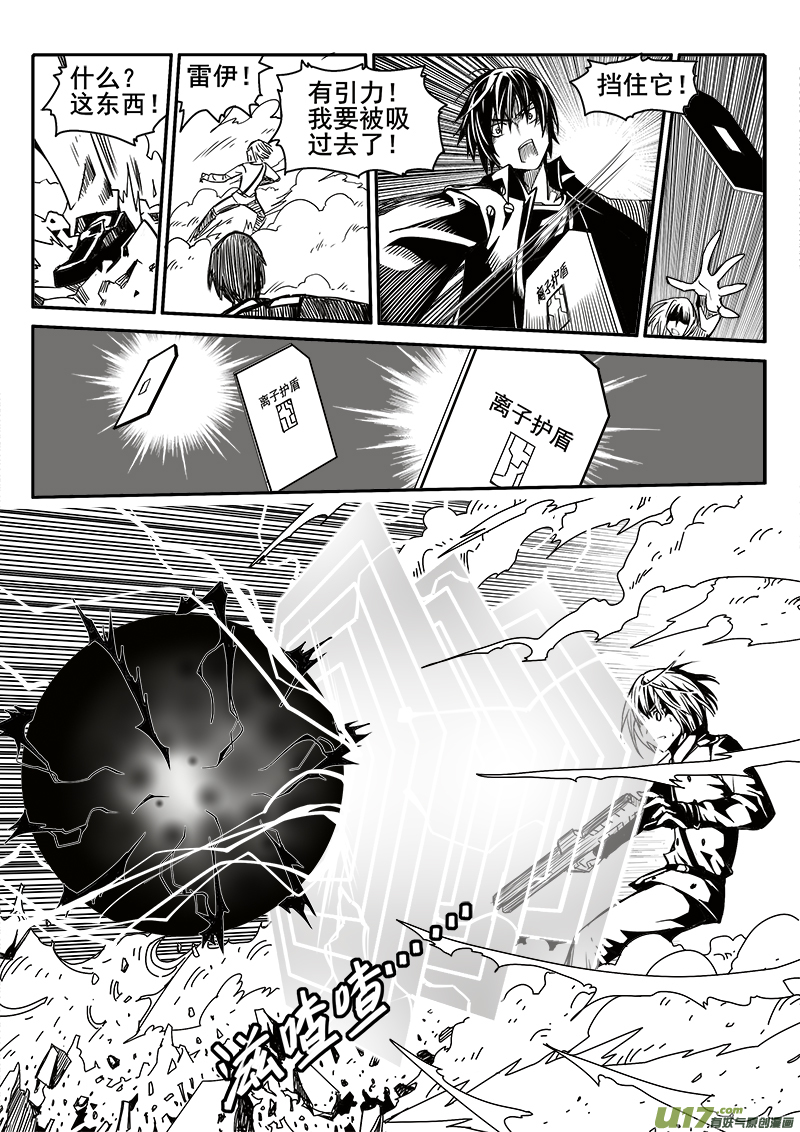 192话 突发状况-第192话