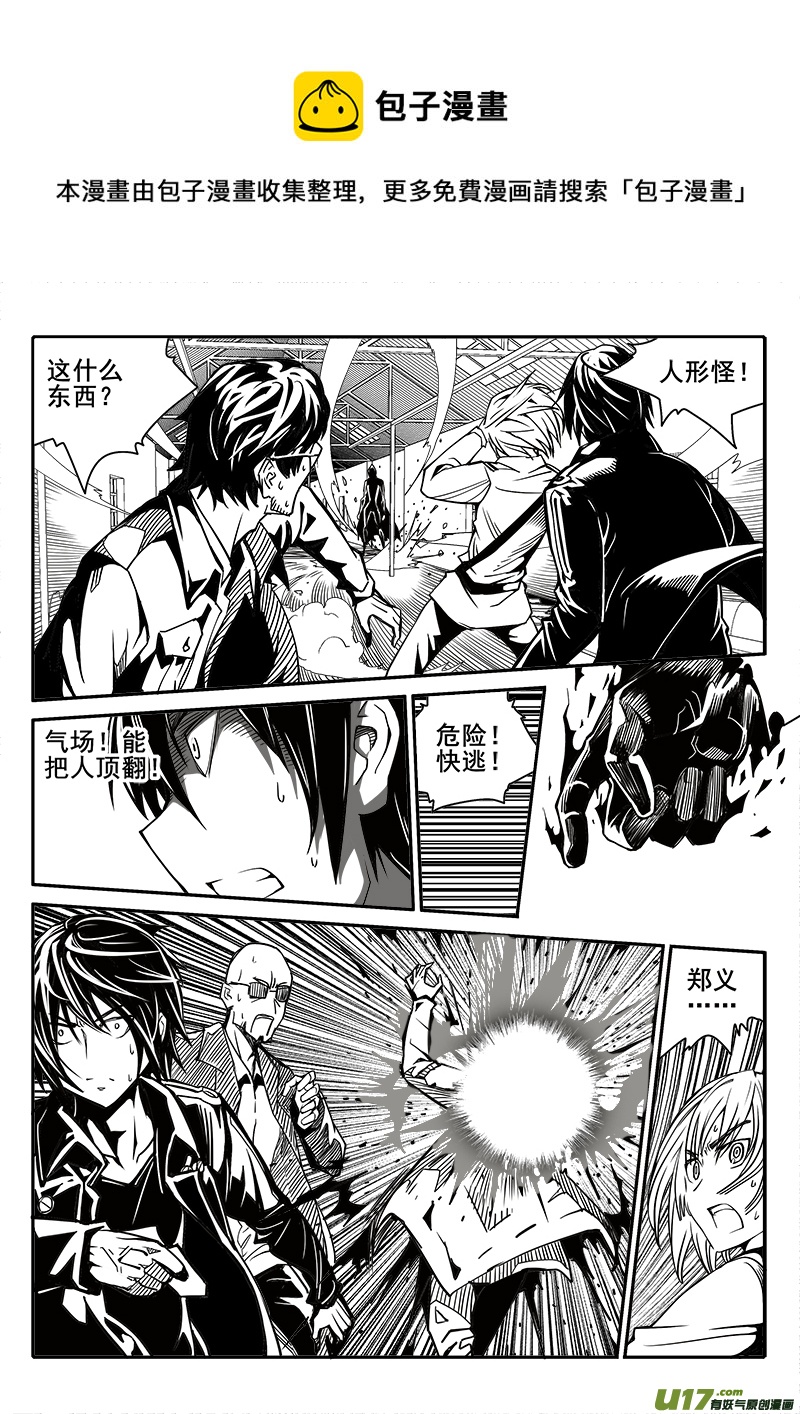 192话 突发状况-第192话