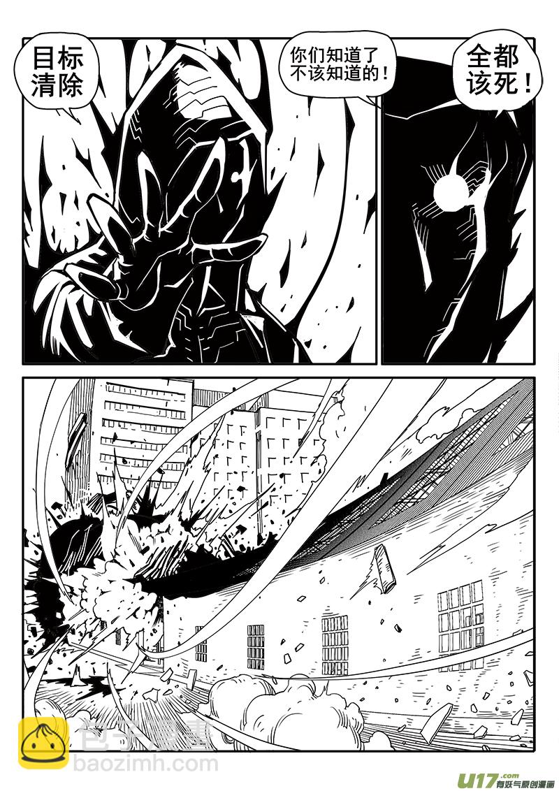 192话 突发状况-第192话