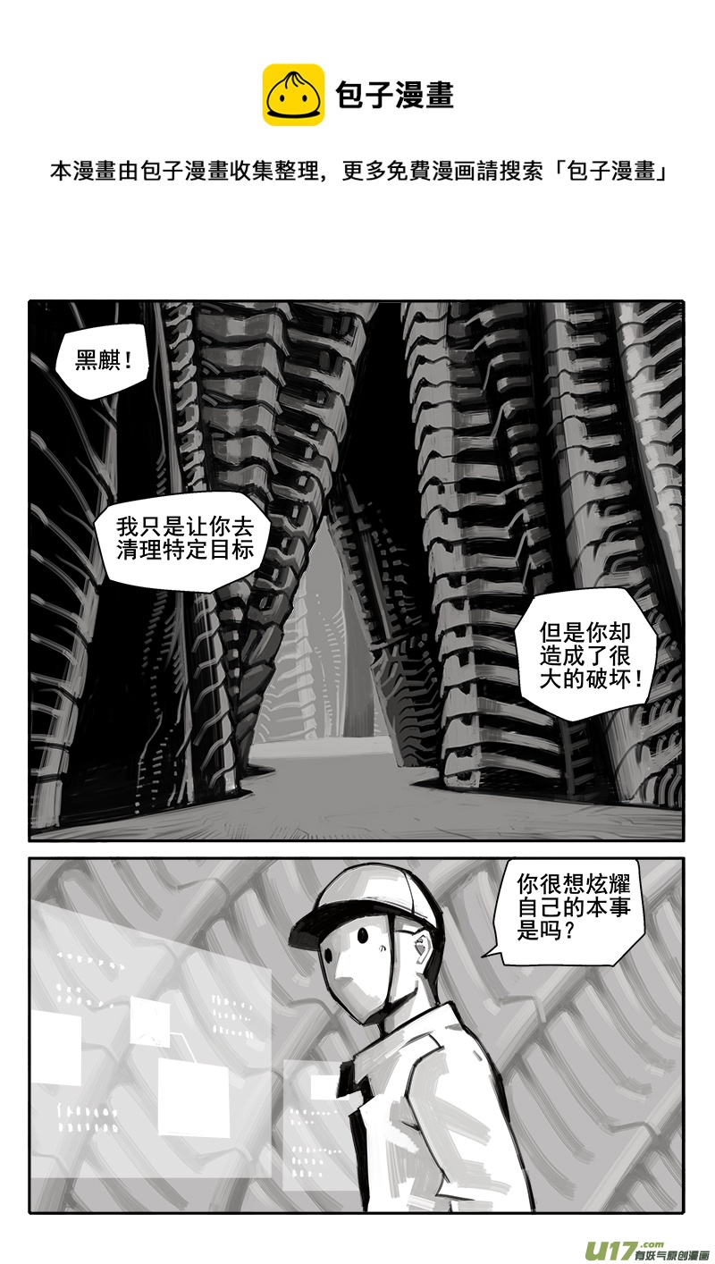 194话 邪魔议会-第194话
