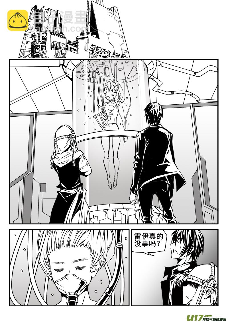 194话 邪魔议会-第194话