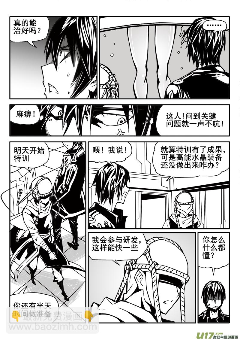 194话 邪魔议会-第194话