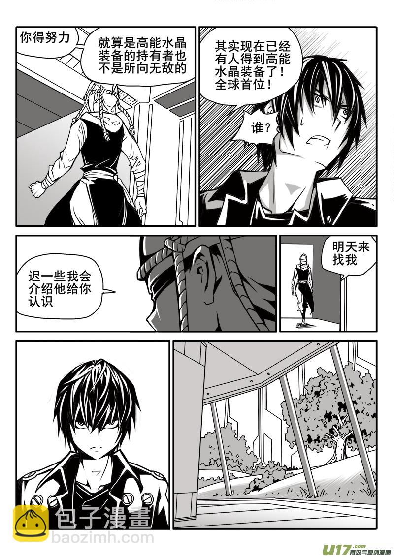 194话 邪魔议会-第194话