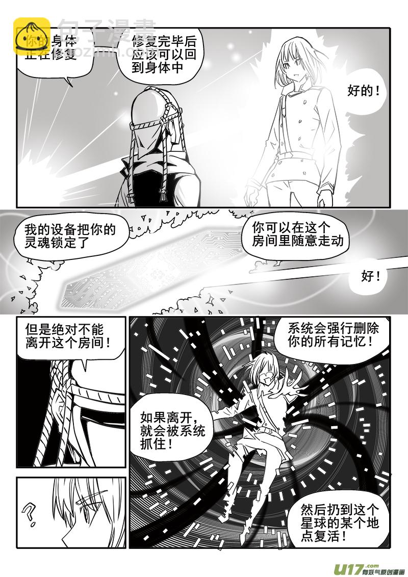 194话 邪魔议会-第194话