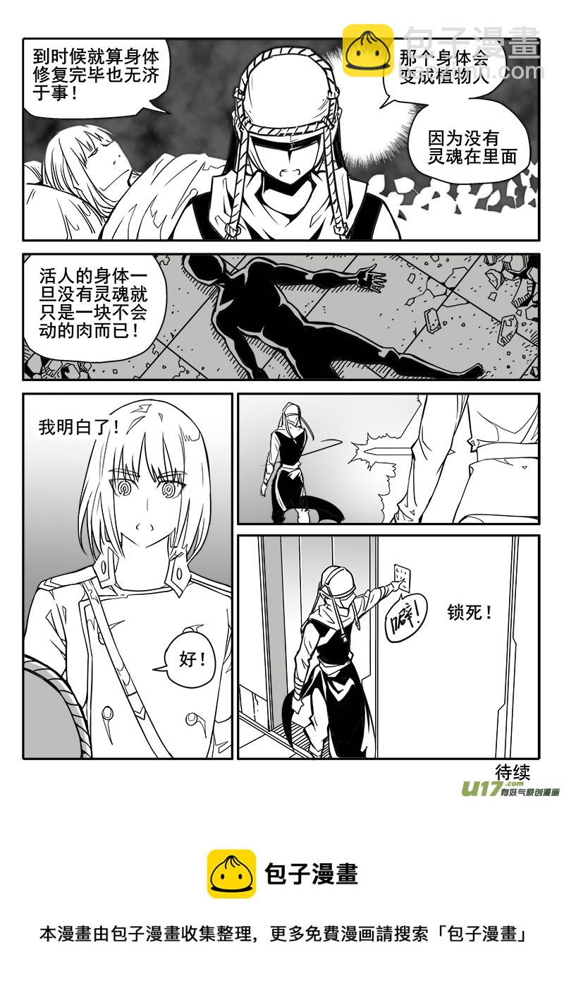 194话 邪魔议会-第194话