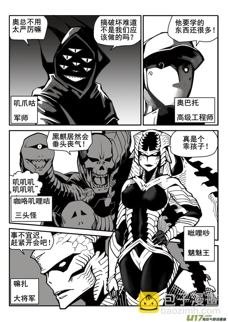 194话 邪魔议会-第194话