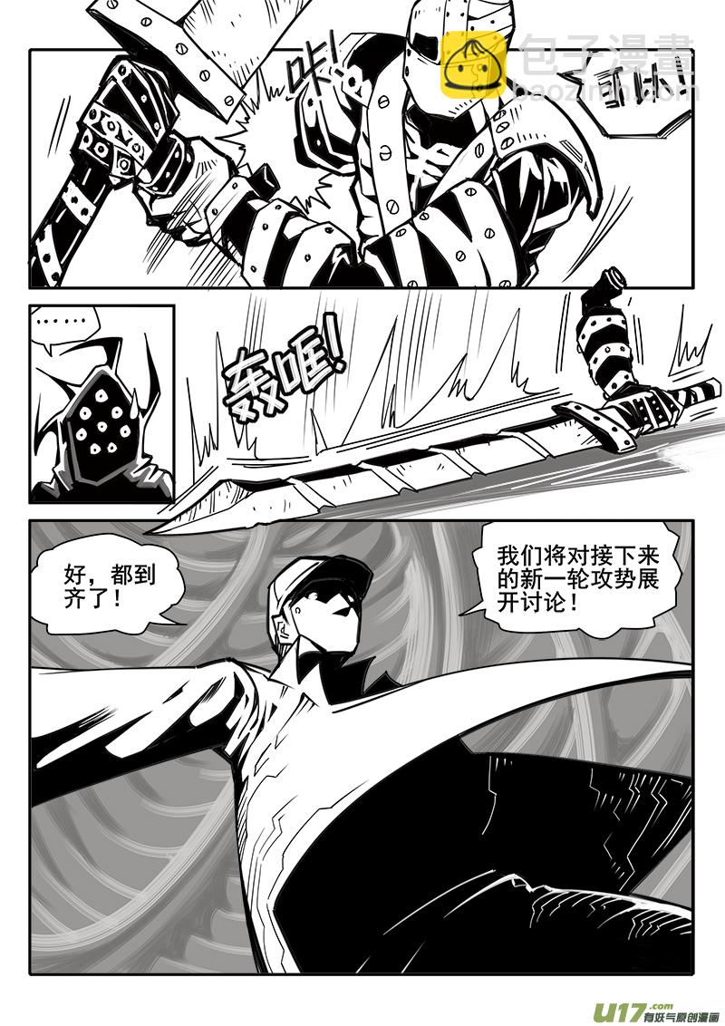 194话 邪魔议会-第194话