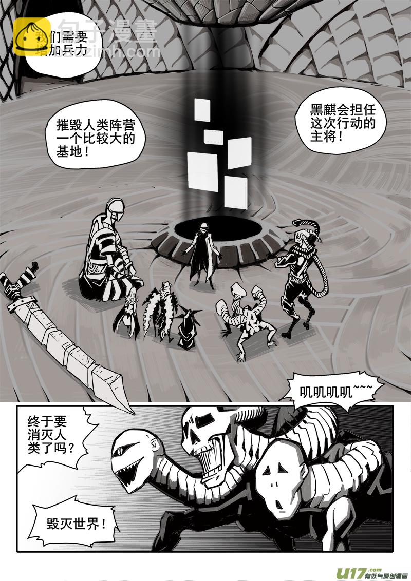 194话 邪魔议会-第194话