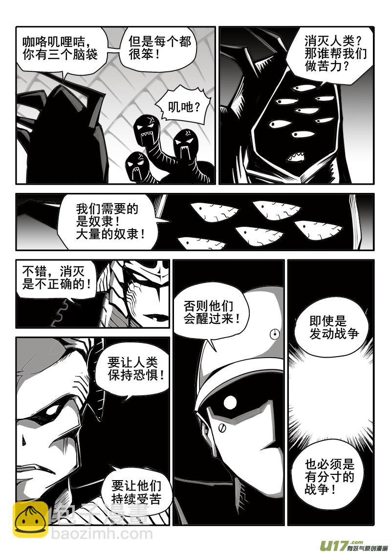 194话 邪魔议会-第194话