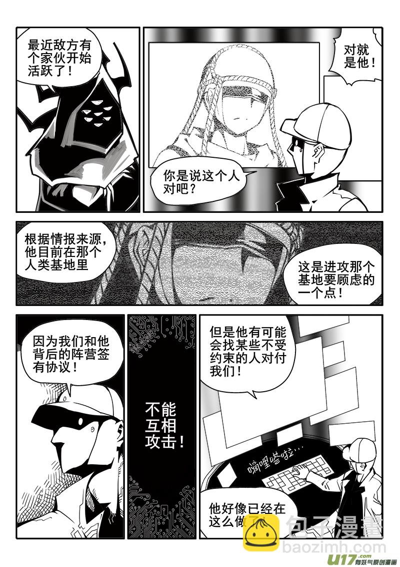 194话 邪魔议会-第194话