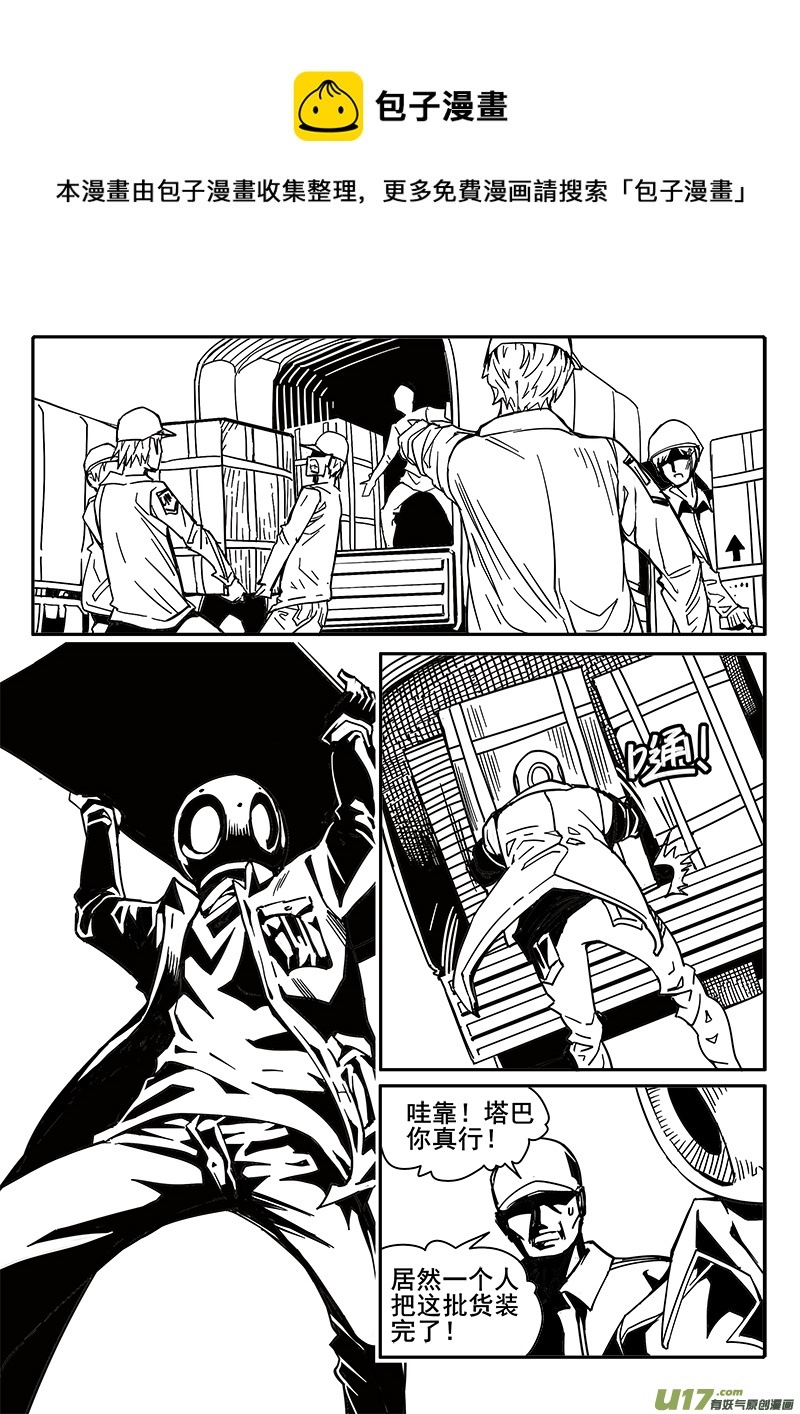 196话 众人的上午-第196话