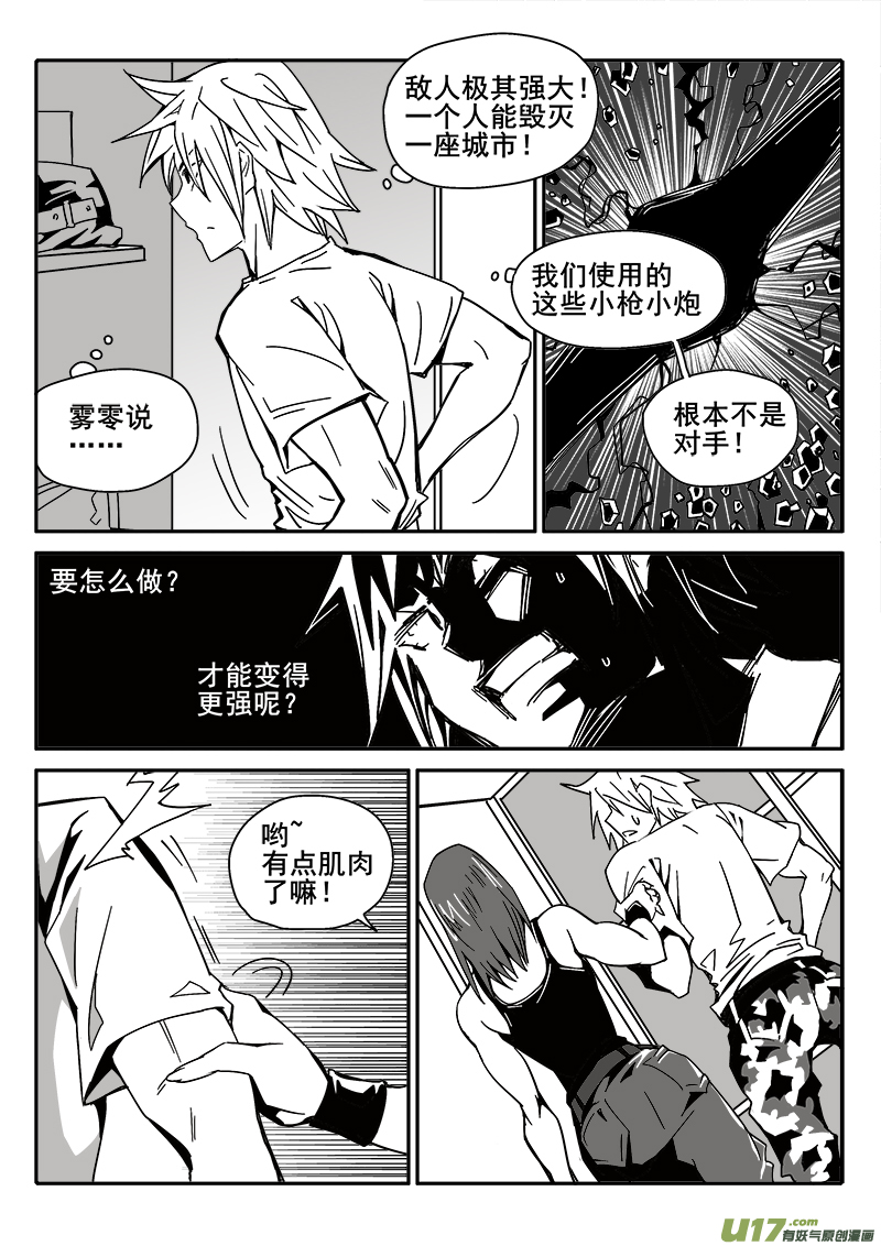 196话 众人的上午-第196话