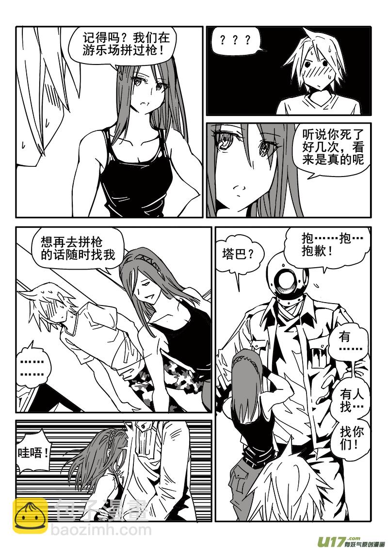 196话 众人的上午-第196话