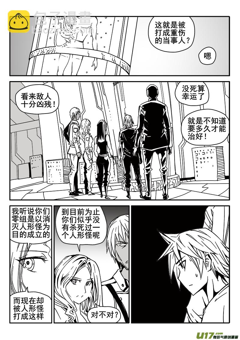 196话 众人的上午-第196话