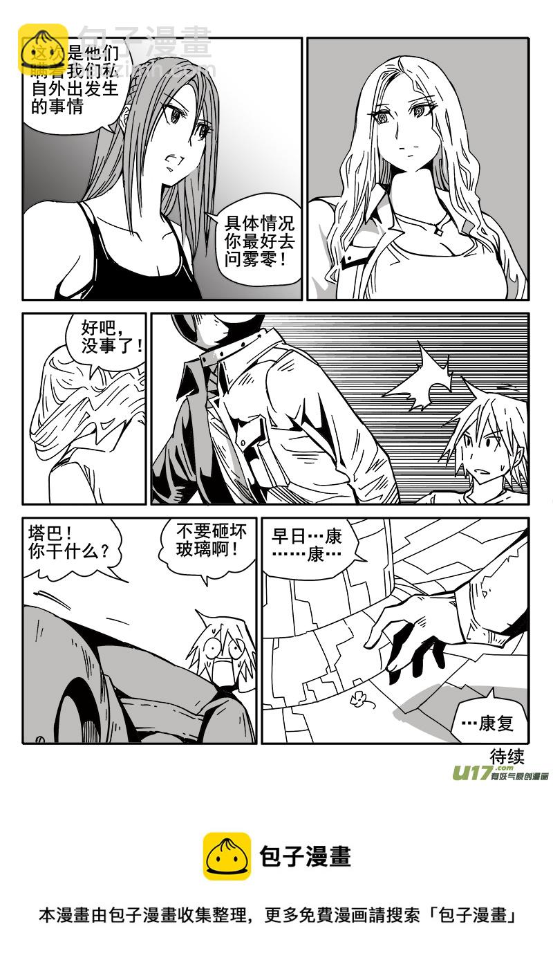 196话 众人的上午-第196话