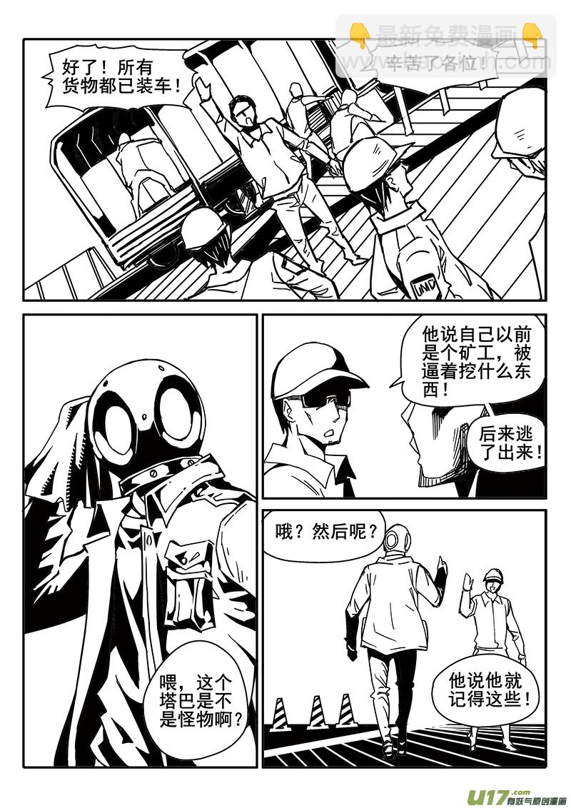 196话 众人的上午-第196话