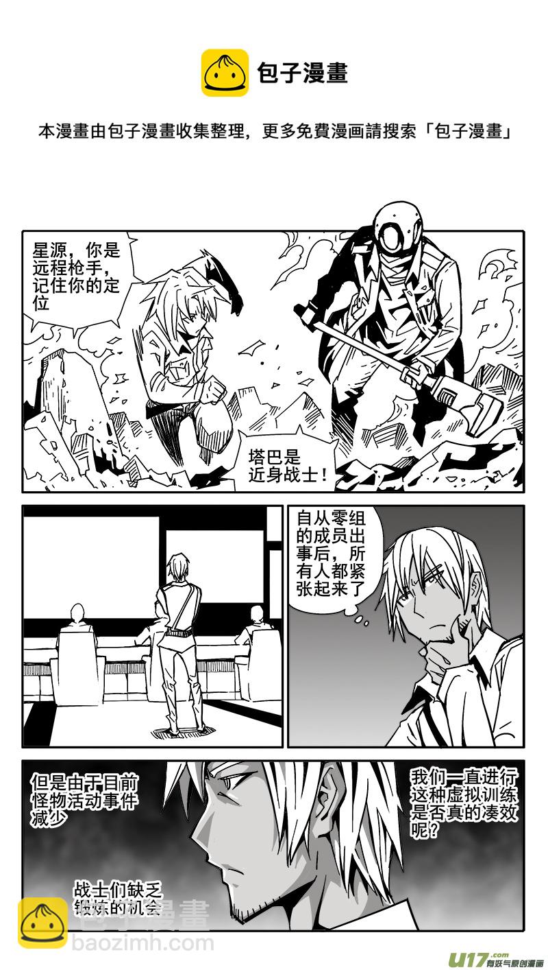 196话 众人的上午-第196话