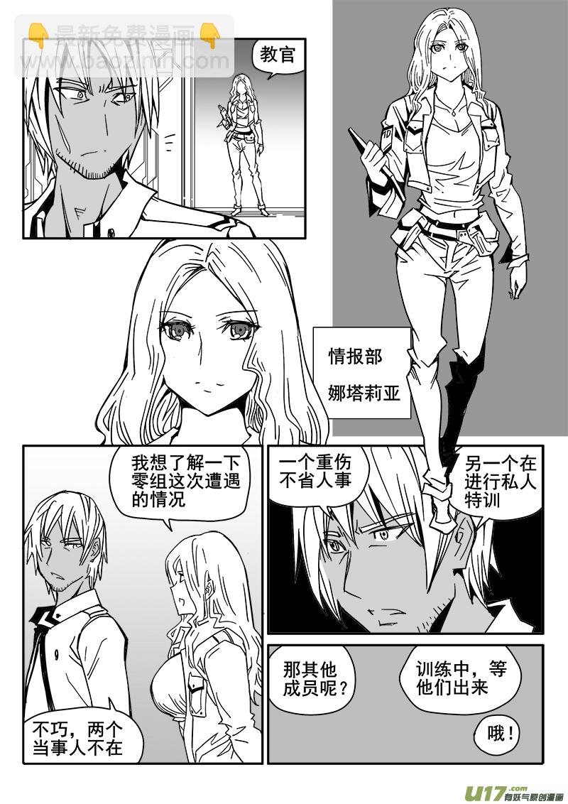 196话 众人的上午-第196话