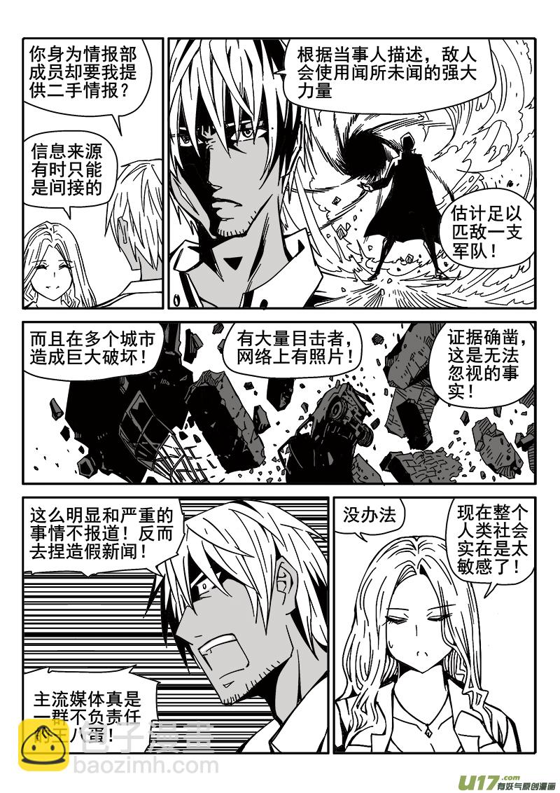 196话 众人的上午-第196话