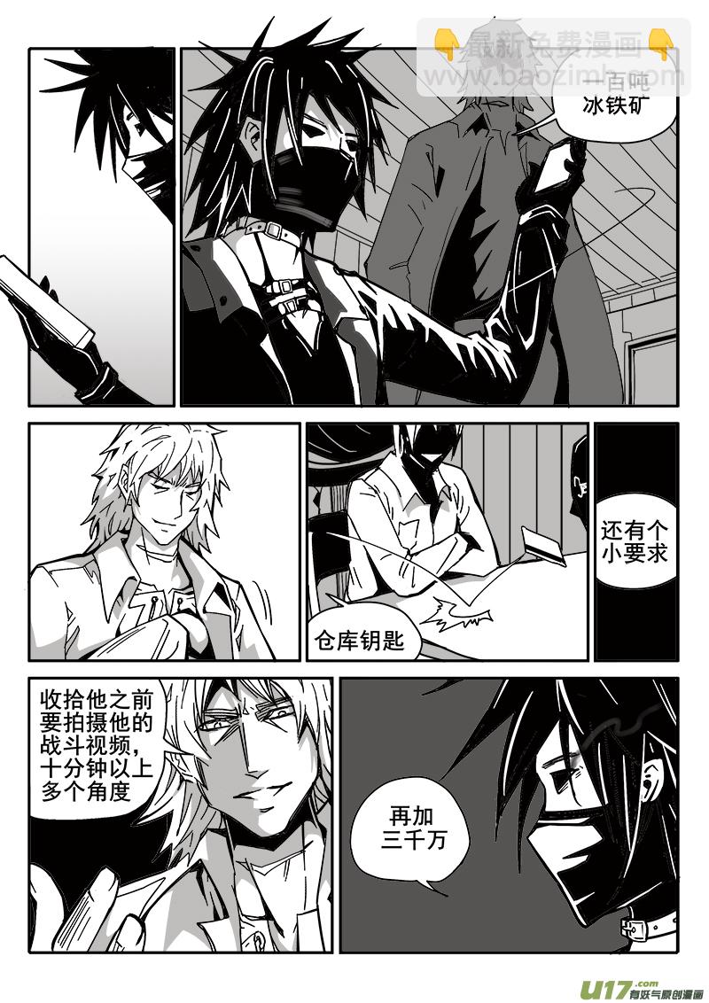 198话 辉鸦行动（1）-第198话