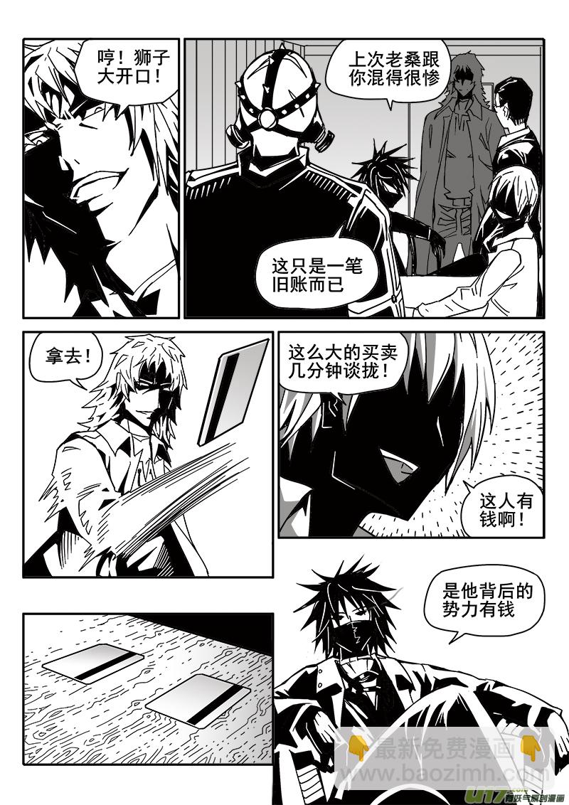 198话 辉鸦行动（1）-第198话