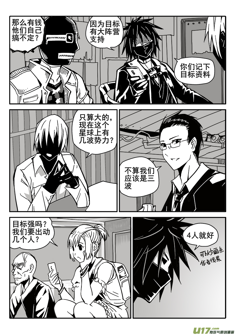 198话 辉鸦行动（1）-第198话