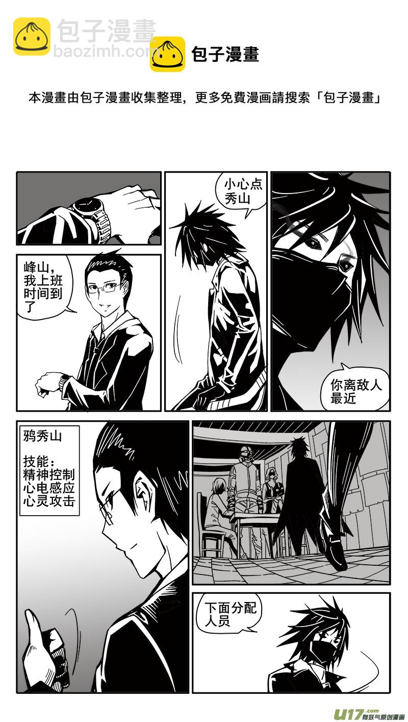 198话 辉鸦行动（1）-第198话