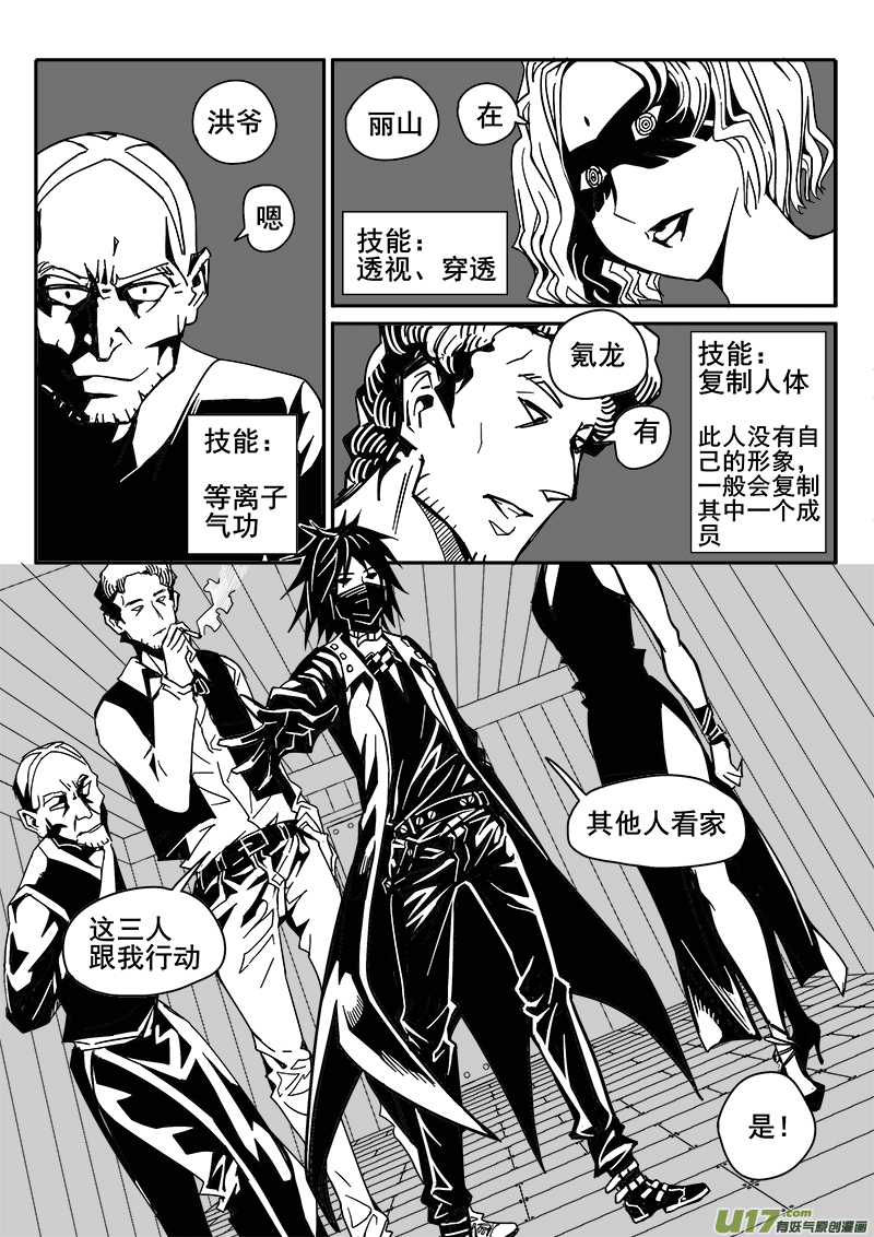 198话 辉鸦行动（1）-第198话