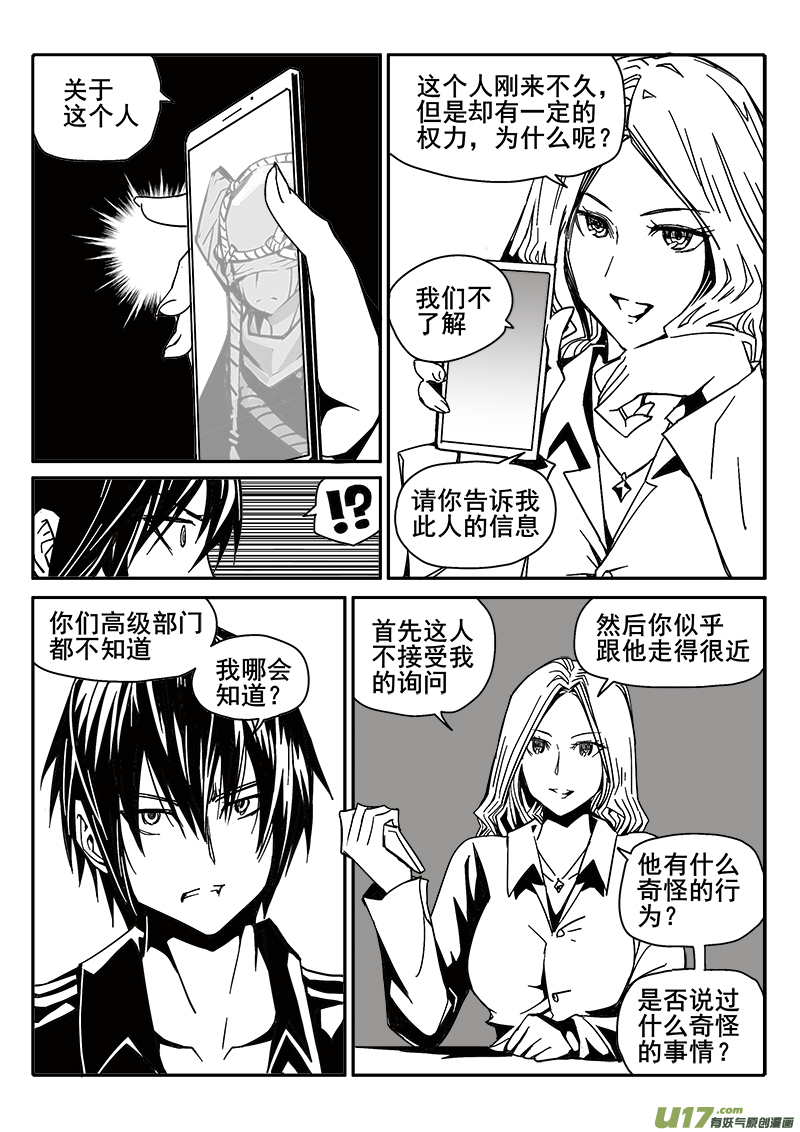 200话 辉鸦行动（3）-第200话