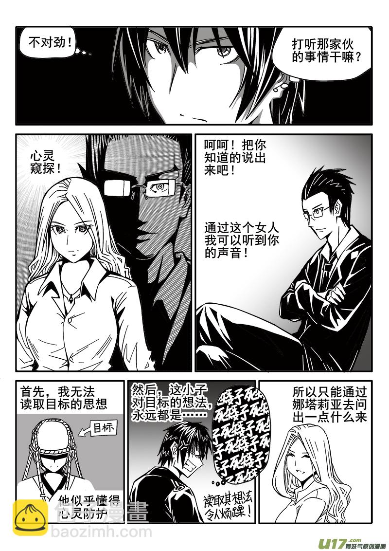 200话 辉鸦行动（3）-第200话