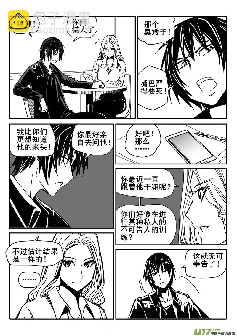 200话 辉鸦行动（3）-第200话