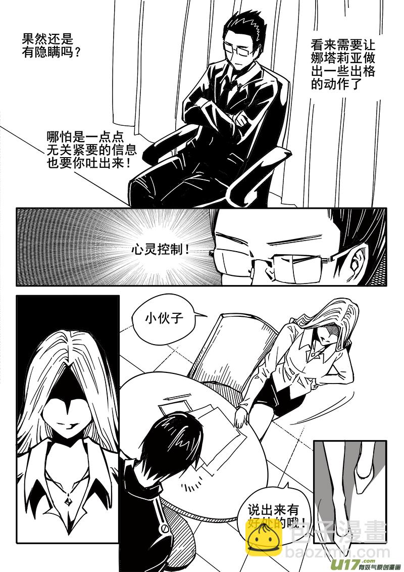 200话 辉鸦行动（3）-第200话