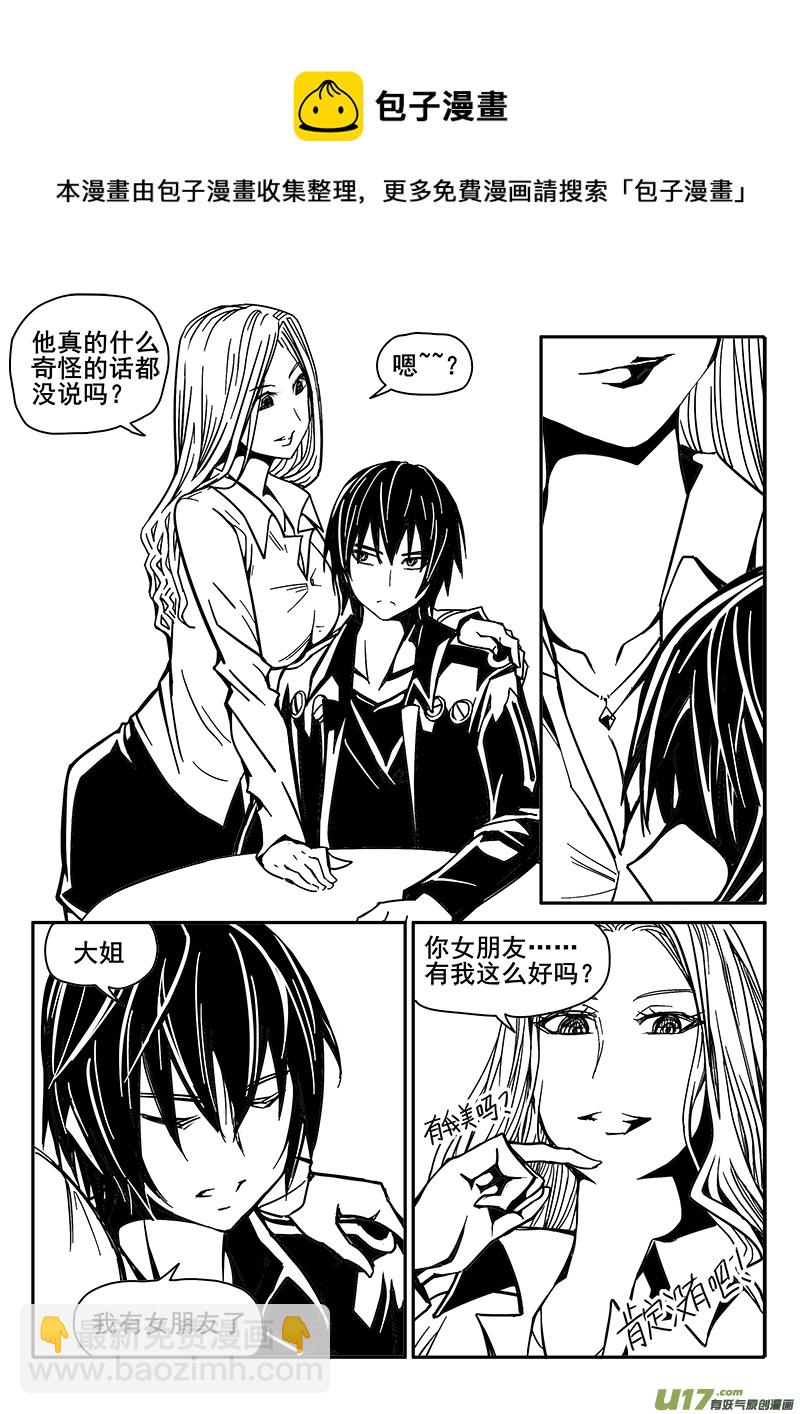 200话 辉鸦行动（3）-第200话