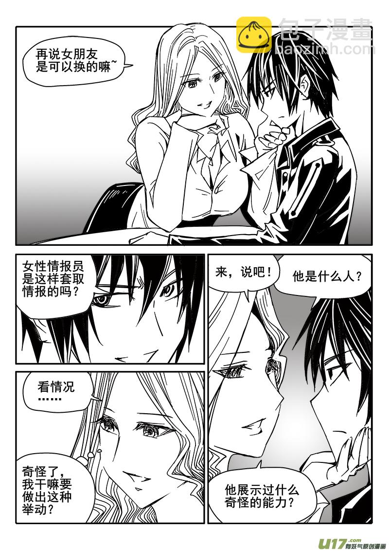 200话 辉鸦行动（3）-第200话