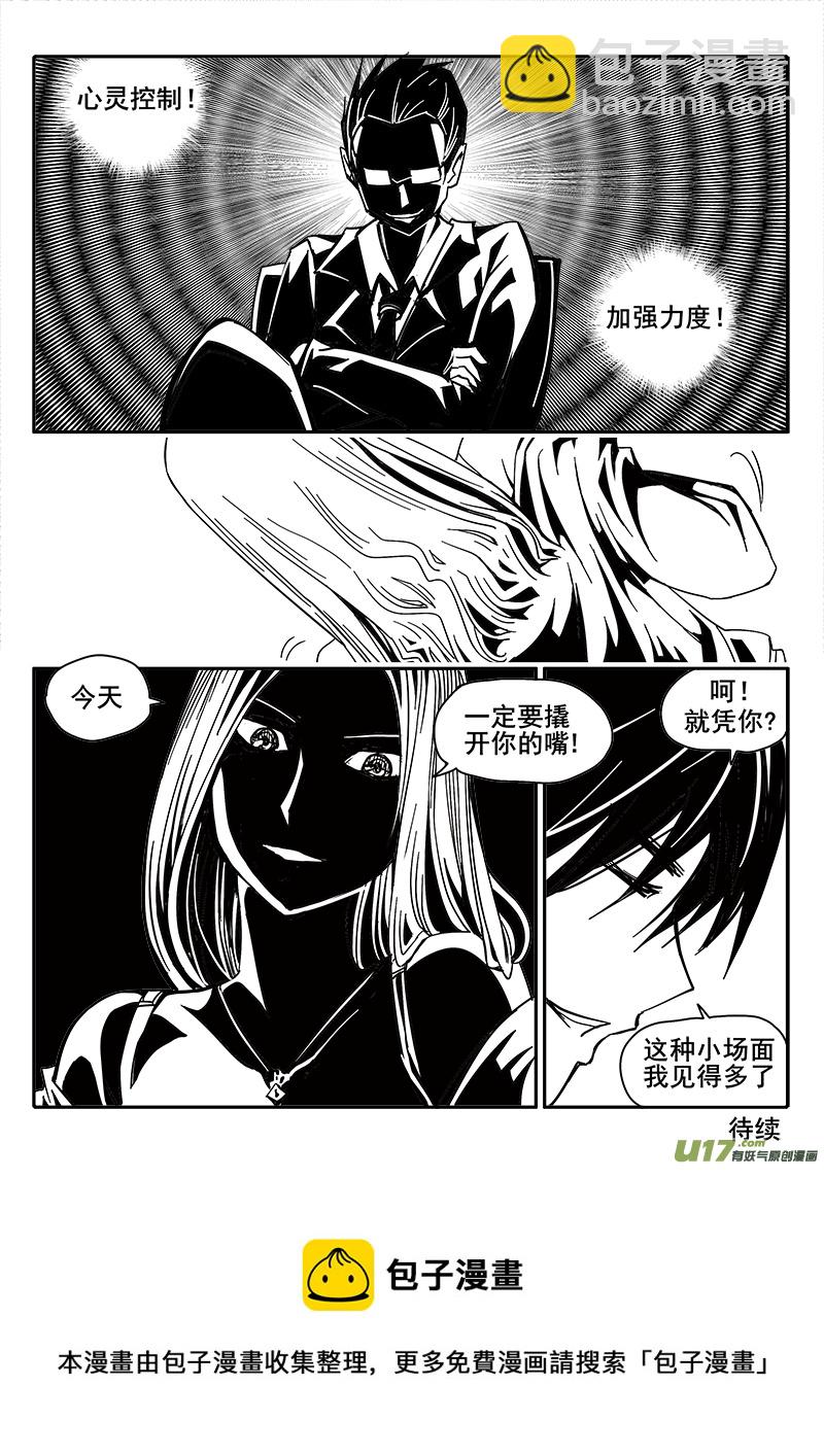 200话 辉鸦行动（3）-第200话
