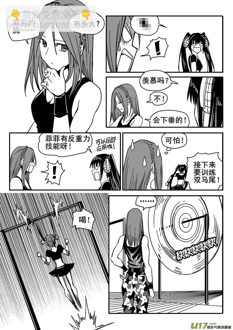 200话 辉鸦行动（3）-第200话