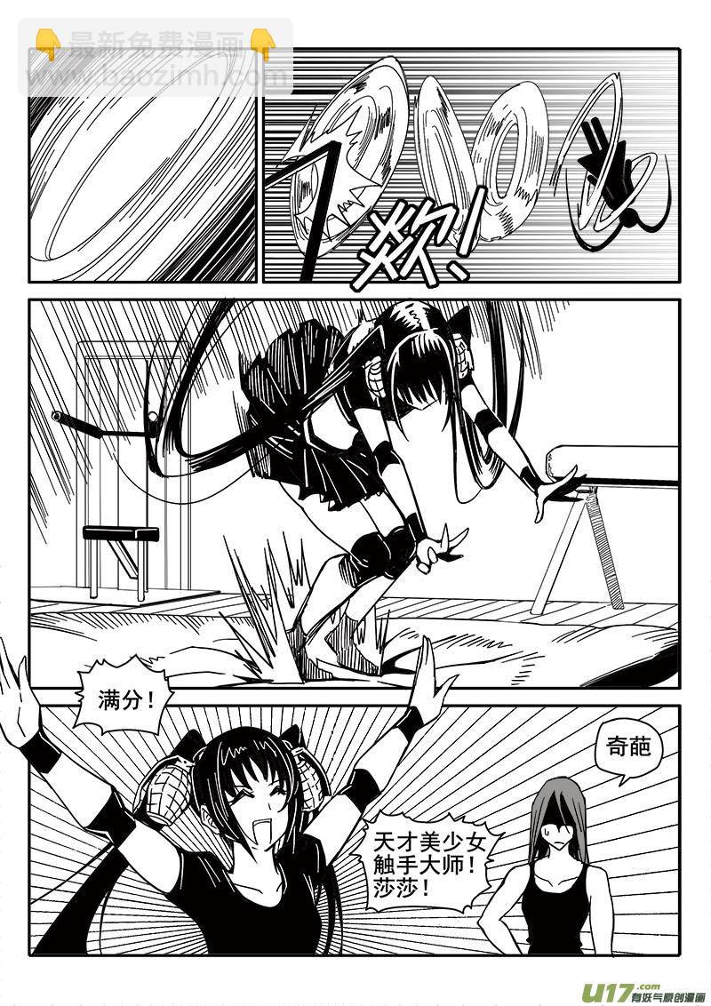 200话 辉鸦行动（3）-第200话
