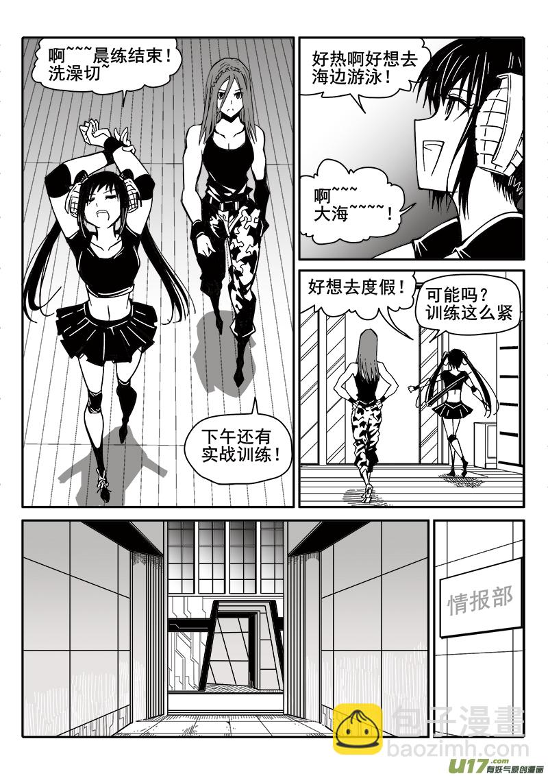 200话 辉鸦行动（3）-第200话