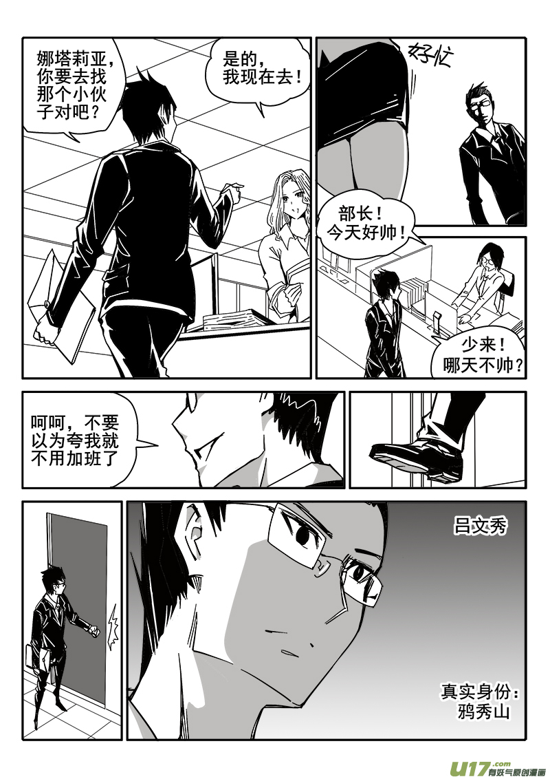 200话 辉鸦行动（3）-第200话